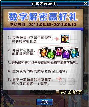探索新彩吧3D福彩字谜，解密数字背后的智慧与乐趣
