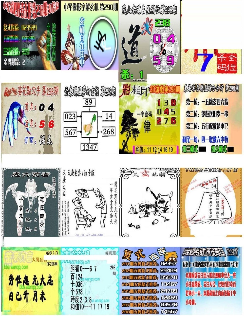 福彩3D彩吧图库小军图第二版，深度解析与理性购彩指南