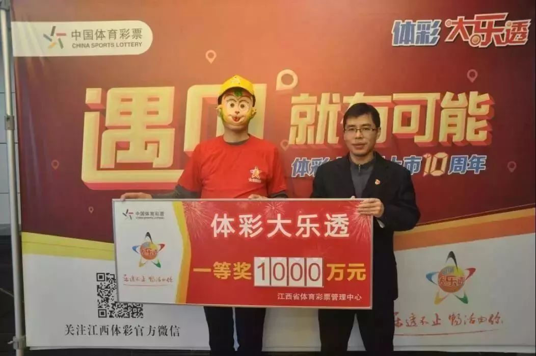 海南体彩领奖再现同一个人奇迹，幸运儿连续中奖的背后故事