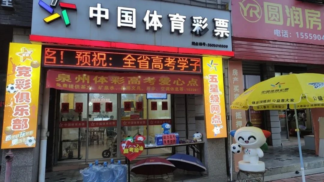 福建体育彩票店申请指南，从梦想到启航的每一步