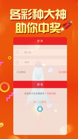 国民彩票在线登录APP，数字时代的便捷购彩新体验