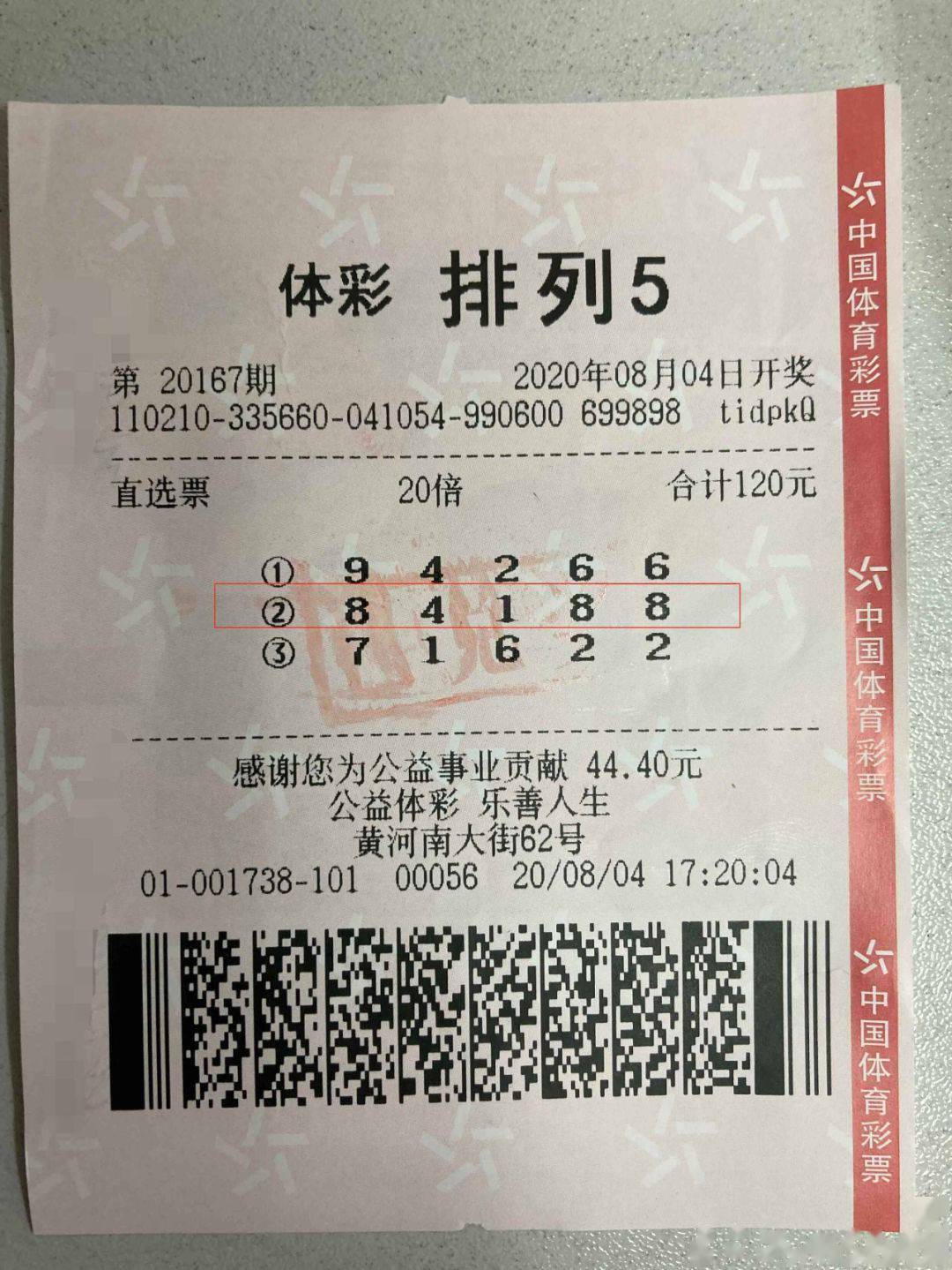 河南省体育彩票排列五开奖结果，揭秘数字背后的幸运与希望