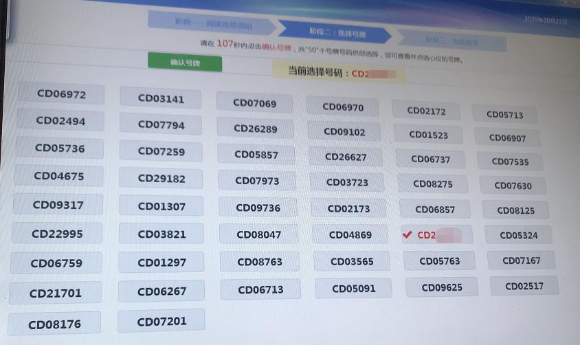 网上选号新风尚，手机选号码与网上选车牌号的便捷与智慧