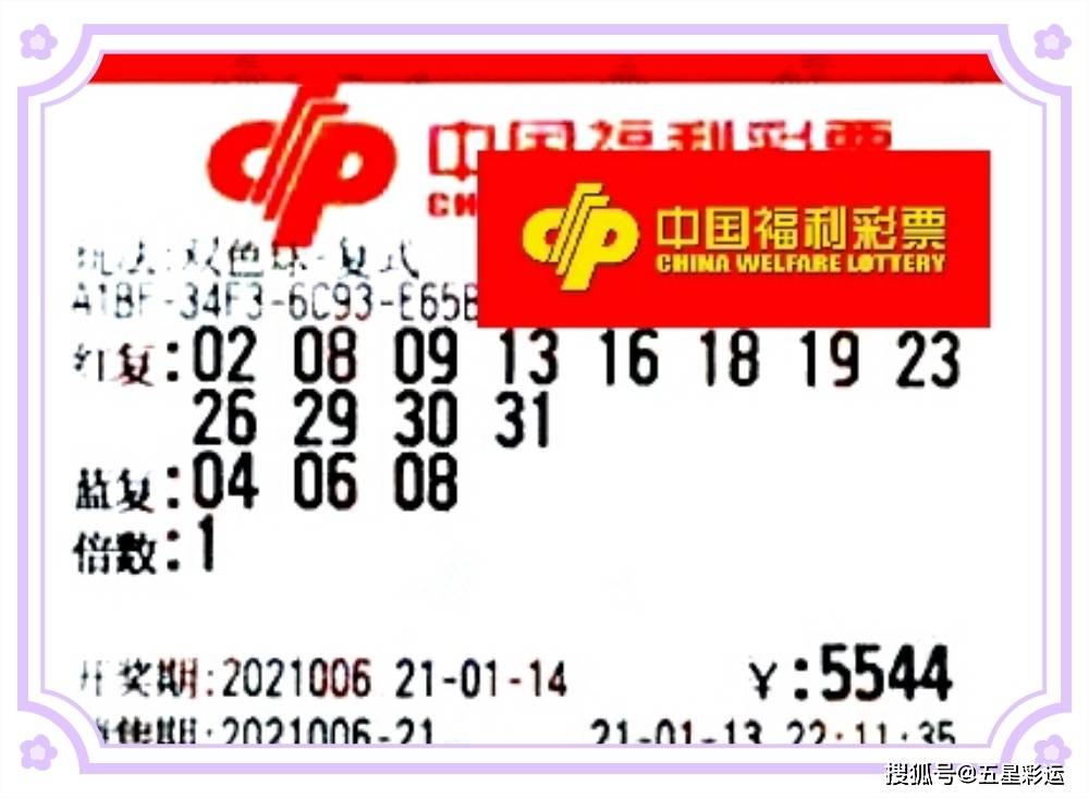 今晚36选7开奖号，广东彩民的期待与梦想