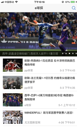 球探足球体育比分app，足球迷的必备神器