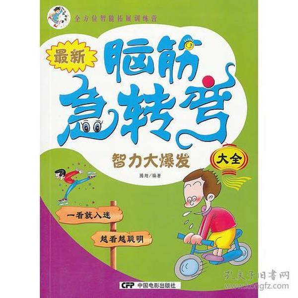 二年级的智慧盛宴，猜谜语与脑筋急转弯的奇妙之旅