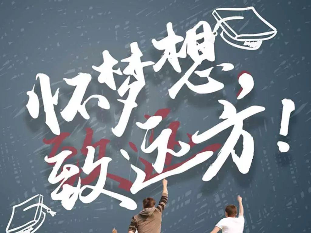 单挑一注，人生路上的勇敢抉择