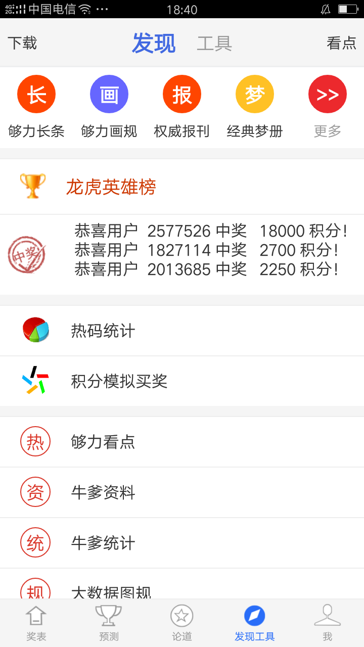 海南今晚七星彩开奖结果，揭秘幸运的瞬间与期待
