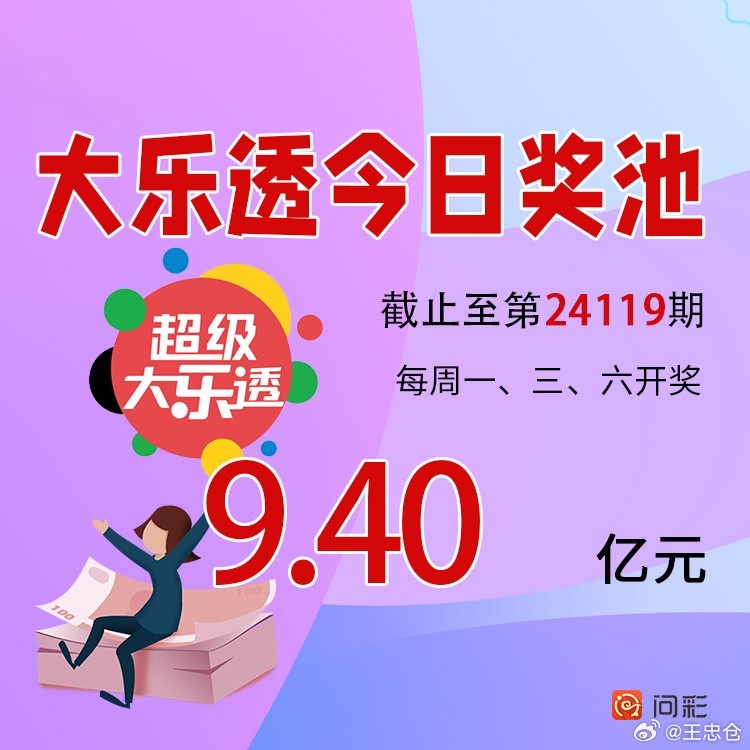 超大乐透，揭秘最新开奖结果与幸运故事