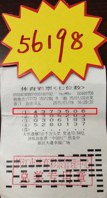 江苏体彩七位数，揭秘中三个数字的奖金奥秘