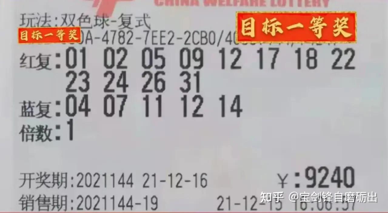 探索双色球预测的奥秘，理性与概率的较量