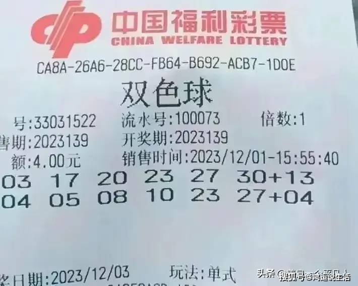 探索双色球，开机号与试机号100期之谜