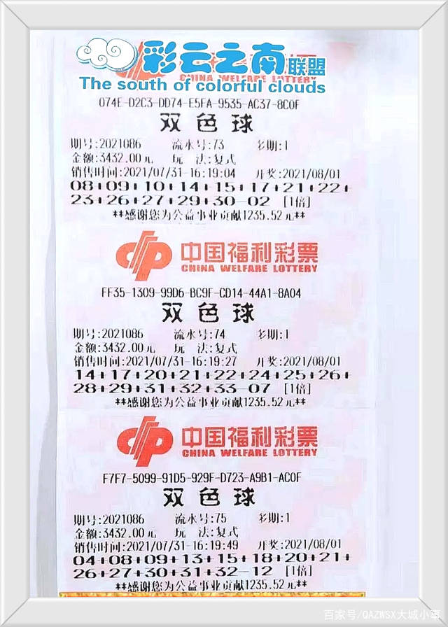 今日揭晓，双色球第62期开奖号码全解析