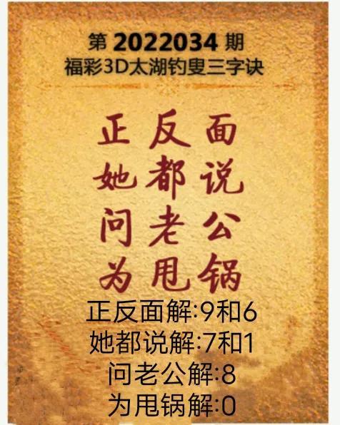 3D字谜图谜汇总图，探索智慧与创意的奇妙之旅