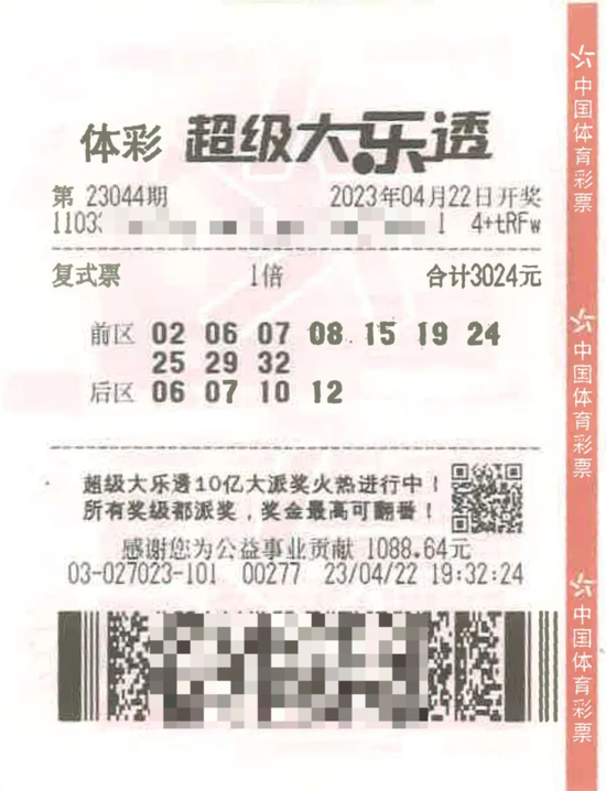 探索中国体育彩票的魅力，揭秘13号开奖结果查询的奥秘