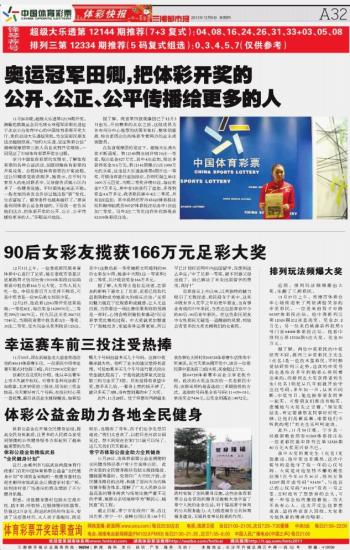 中国体育彩票开奖结果查询，透明、公正与公众参与的桥梁
