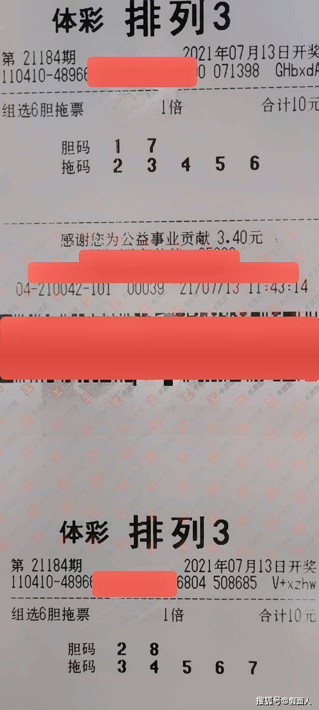 排列三字谜，共聚欢乐联欢夜