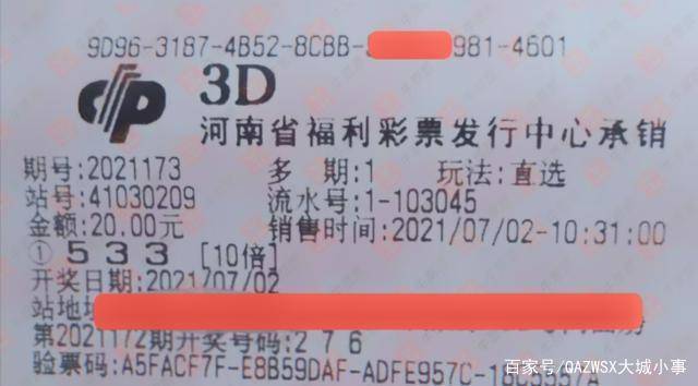 福彩3D胆码杀号之家，揭秘选号技巧与理性投注的智慧
