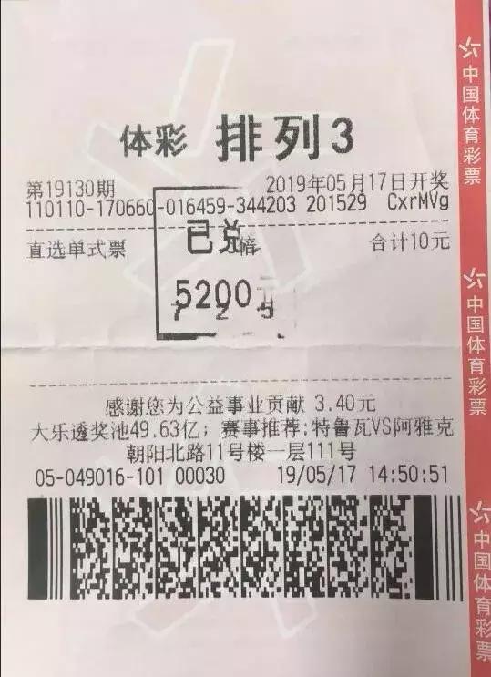 排列五开奖历史记录表，揭秘数字背后的奥秘