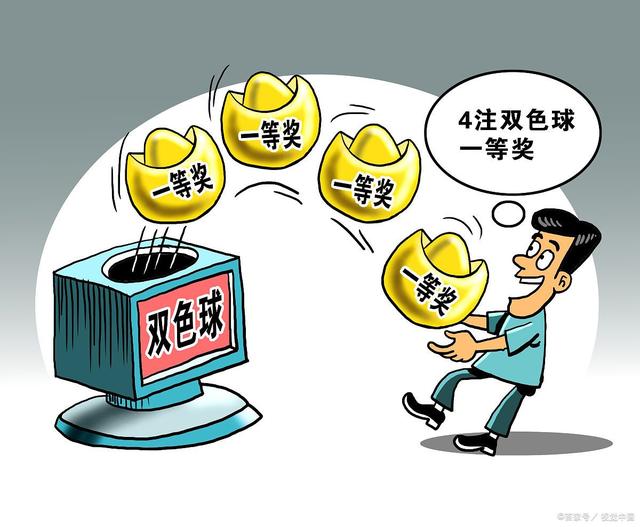探寻双色球122期中奖地区的奥秘