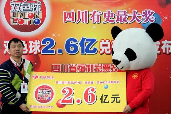 黑龙江省体育彩票兑奖中心，寻找幸运的终点站