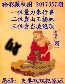太湖字谜