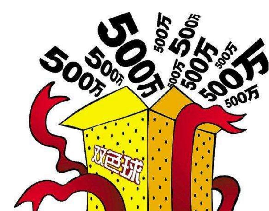 福利彩票双色球奖金计算全解析，揭秘中奖背后的数学魅力