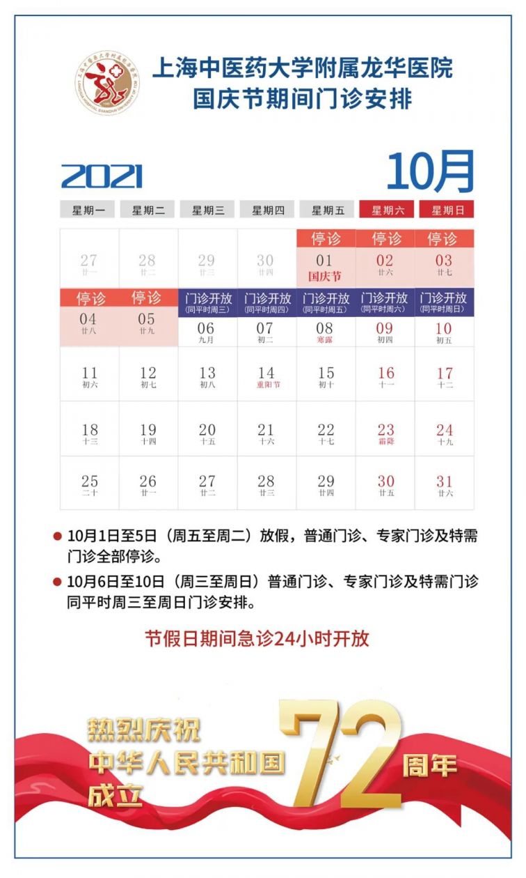 2021年国庆期间彩票市场休市安排及影响分析