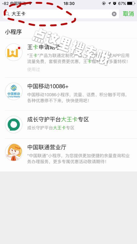 联通大王卡申请指南，便捷入口与全面解析