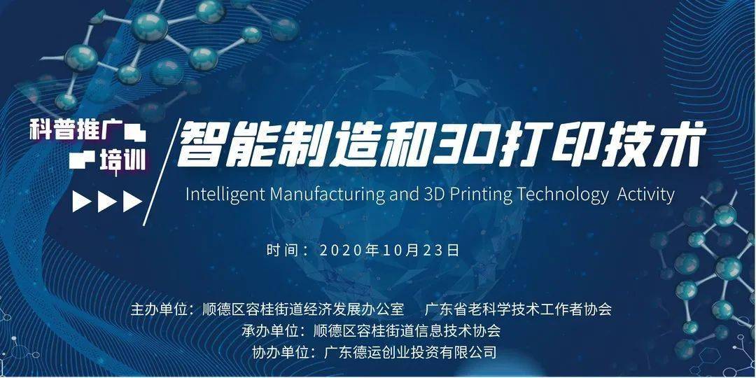 3D打印，重塑制造边界的神奇技术