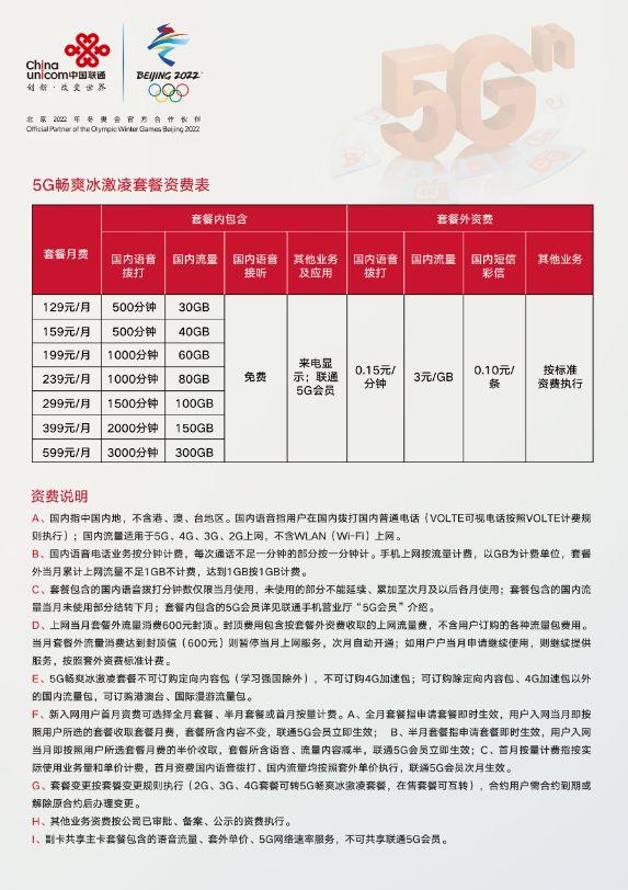 天津靓号选号网官网，解锁通信新体验的数字乐园
