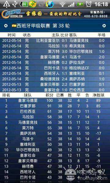 即时比分直播