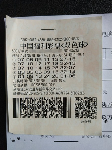 开奖号码查询