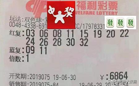 双色球075期