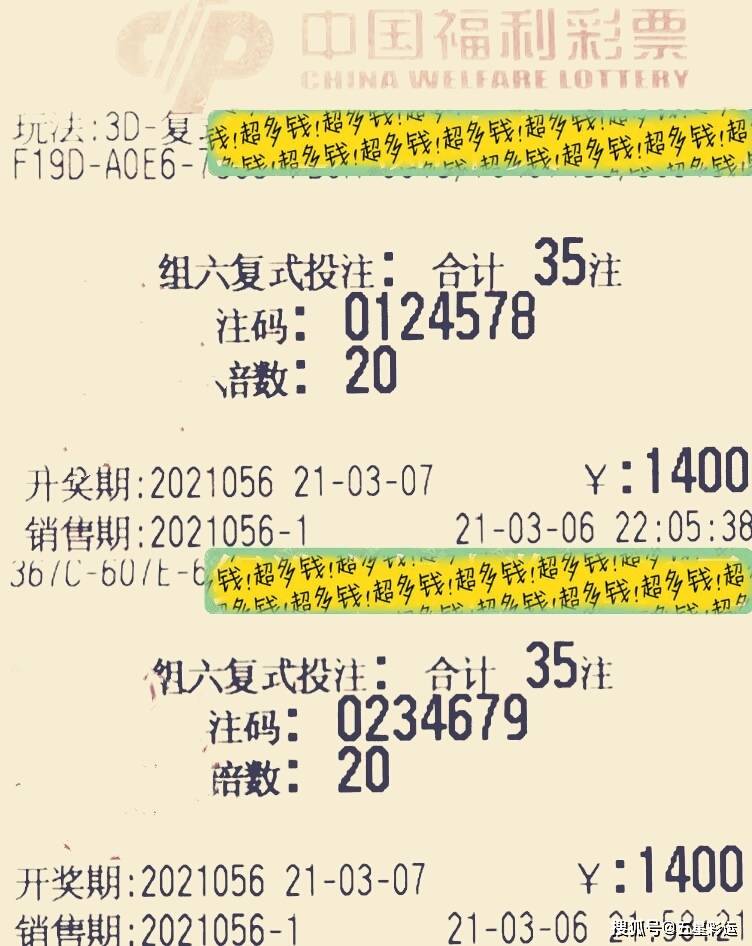 排列三开奖