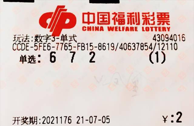 今晚的3D开奖号码，一场数字与梦想的碰撞