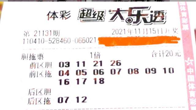 快乐8选4，解锁小奖惊喜，体验中4奖金的快乐之旅