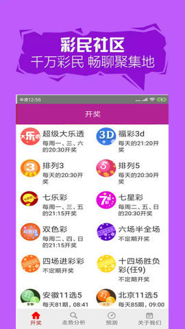 体育彩票31选7，今晚的幸运号码揭秘