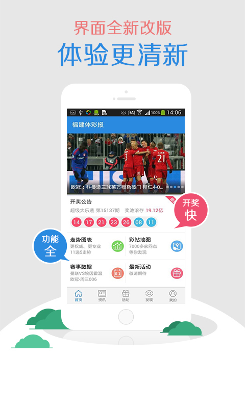 便捷安全乐趣