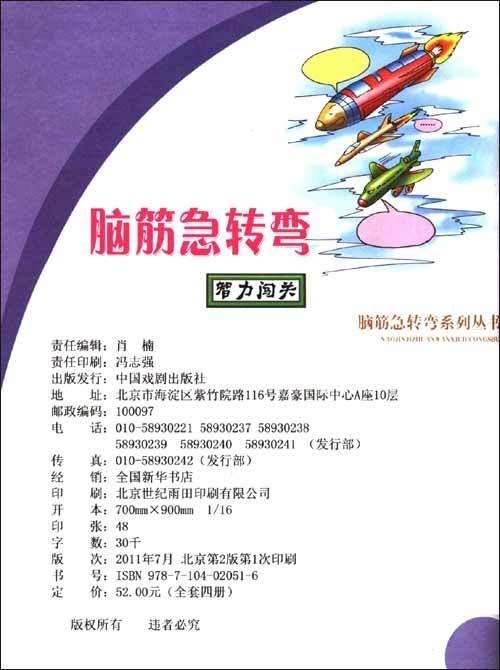 福彩3D今日字谜脑筋急转弯，智慧与幸运的碰撞