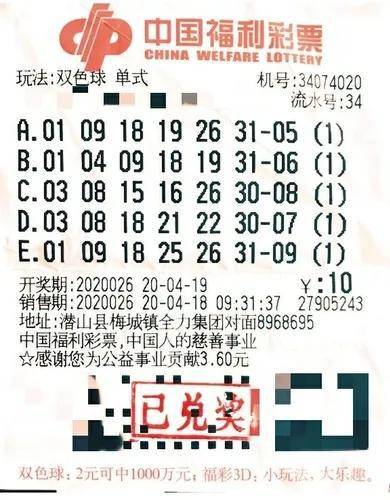 2023年双色球