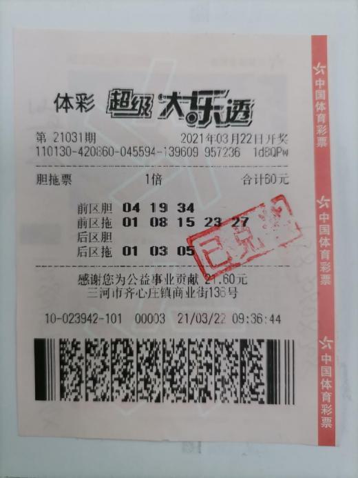 智慧投注策略