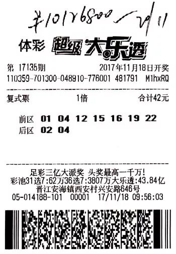 幸运轨迹