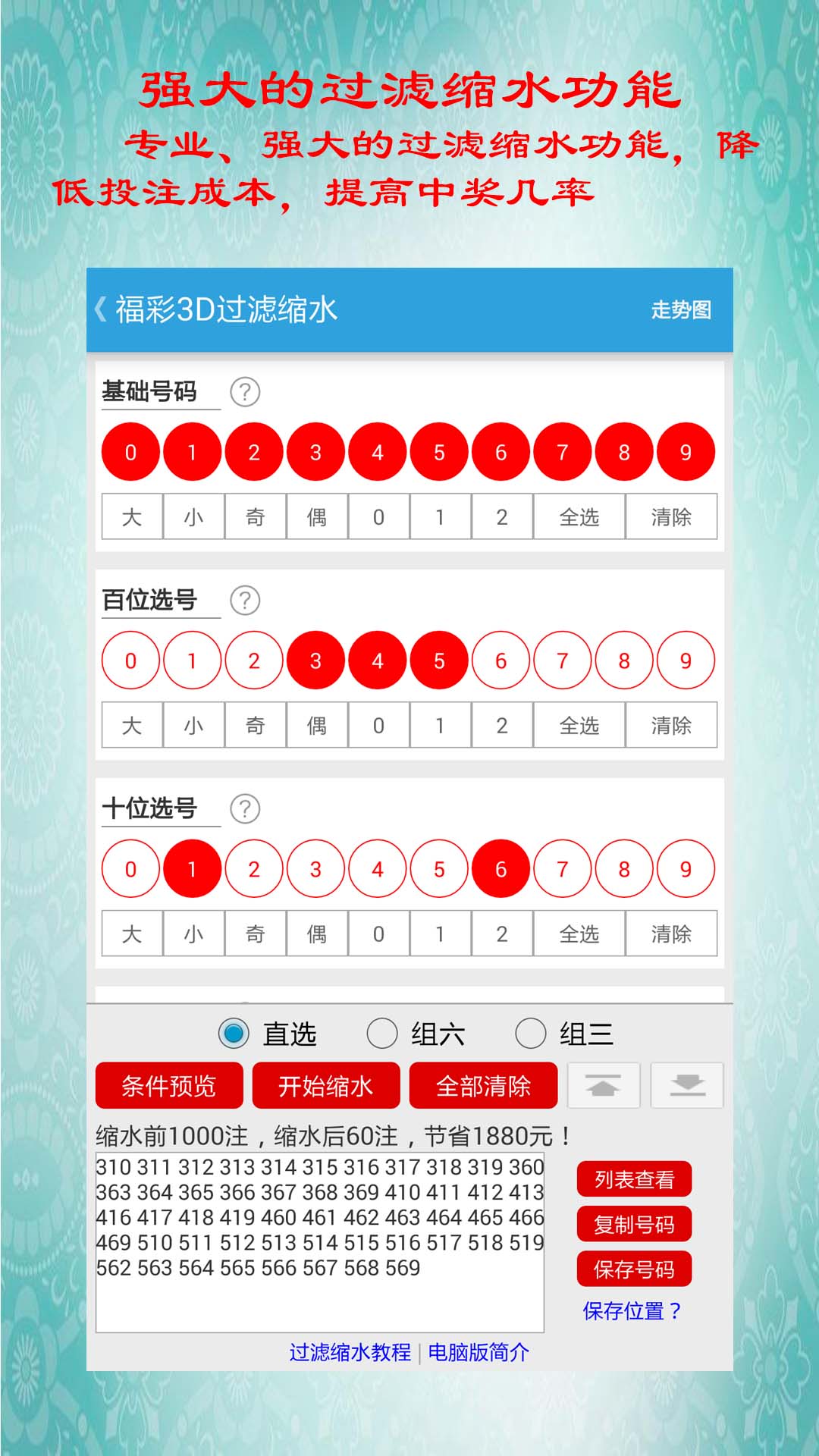 3D开奖号码与排列五，揭秘数字游戏的魅力与策略