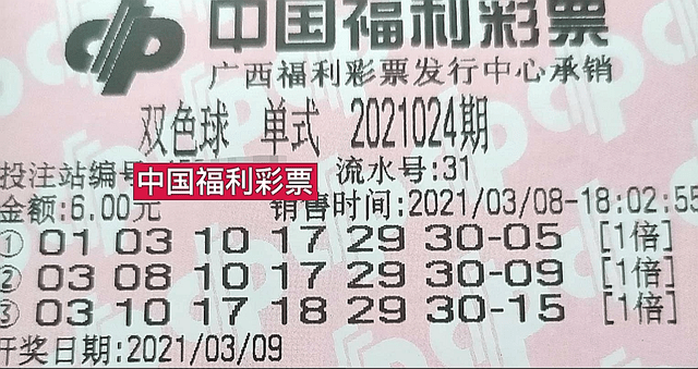 2013144期双色球开奖揭晓，梦想与幸运的碰撞