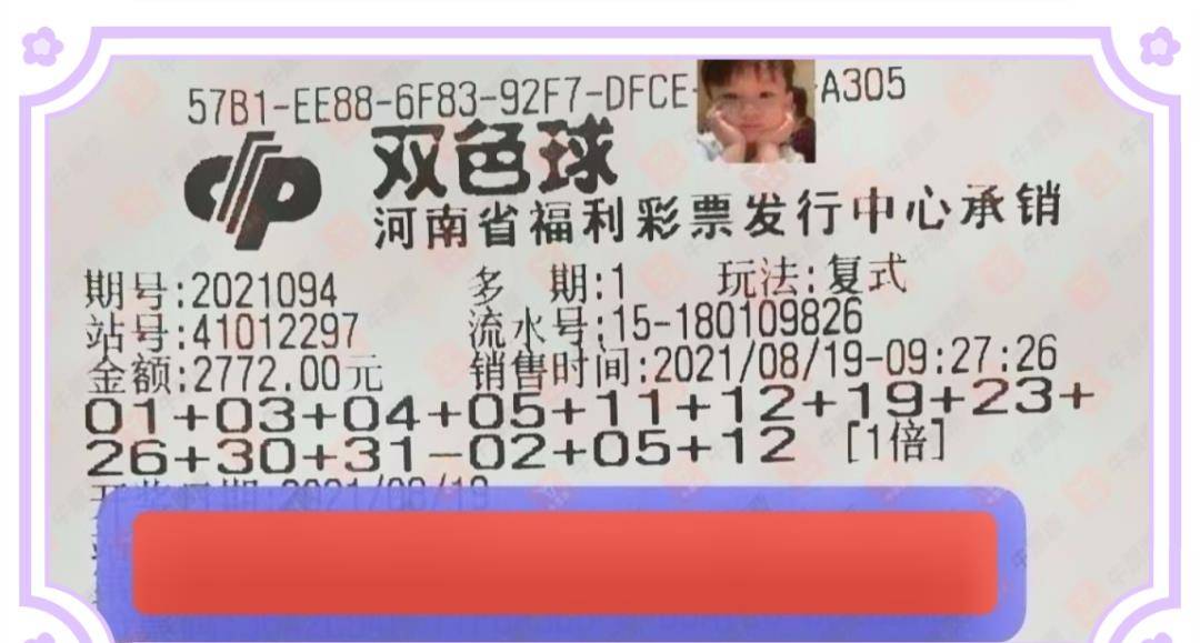 福彩双色球202121期开奖结果深度解析，梦想与现实的碰撞