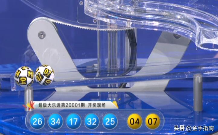 预测大乐透5+2，揭秘34期准确选号的奥秘