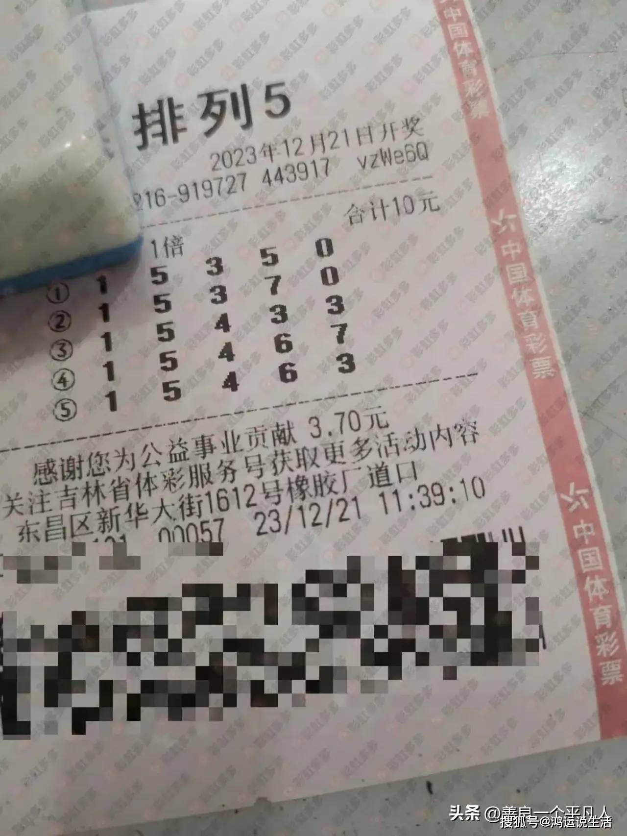 湖南体彩论坛，排列三、排列五与双彩的精彩世界