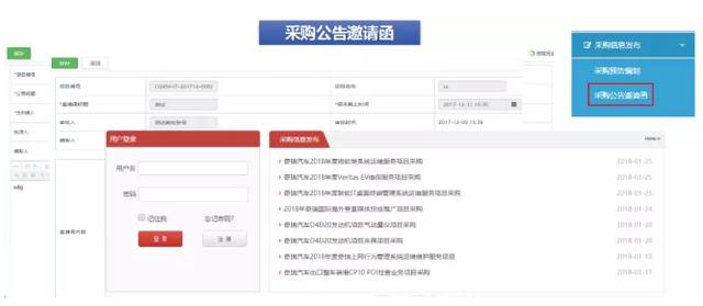 探索中国采招网官网登录，企业采购与招投标的智慧之门