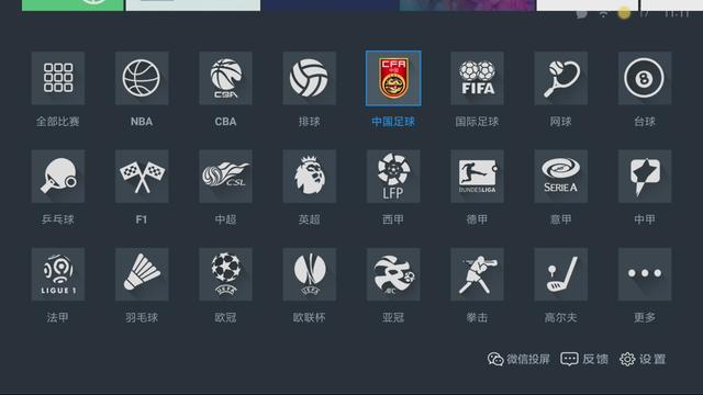 足球比赛直播